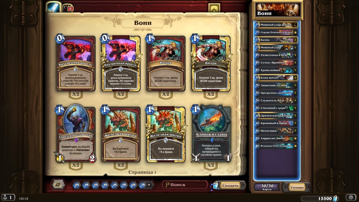 Hearthstone: гайд по колоде «Квест Воин на провокациях» игрока SilverName