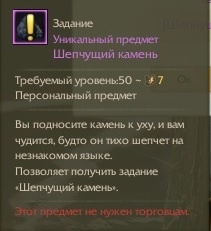 ArcheAge — прохождение Нагашара