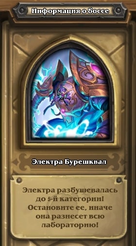 Hearthstone: Прохождение головоломок квартала «Смерть»