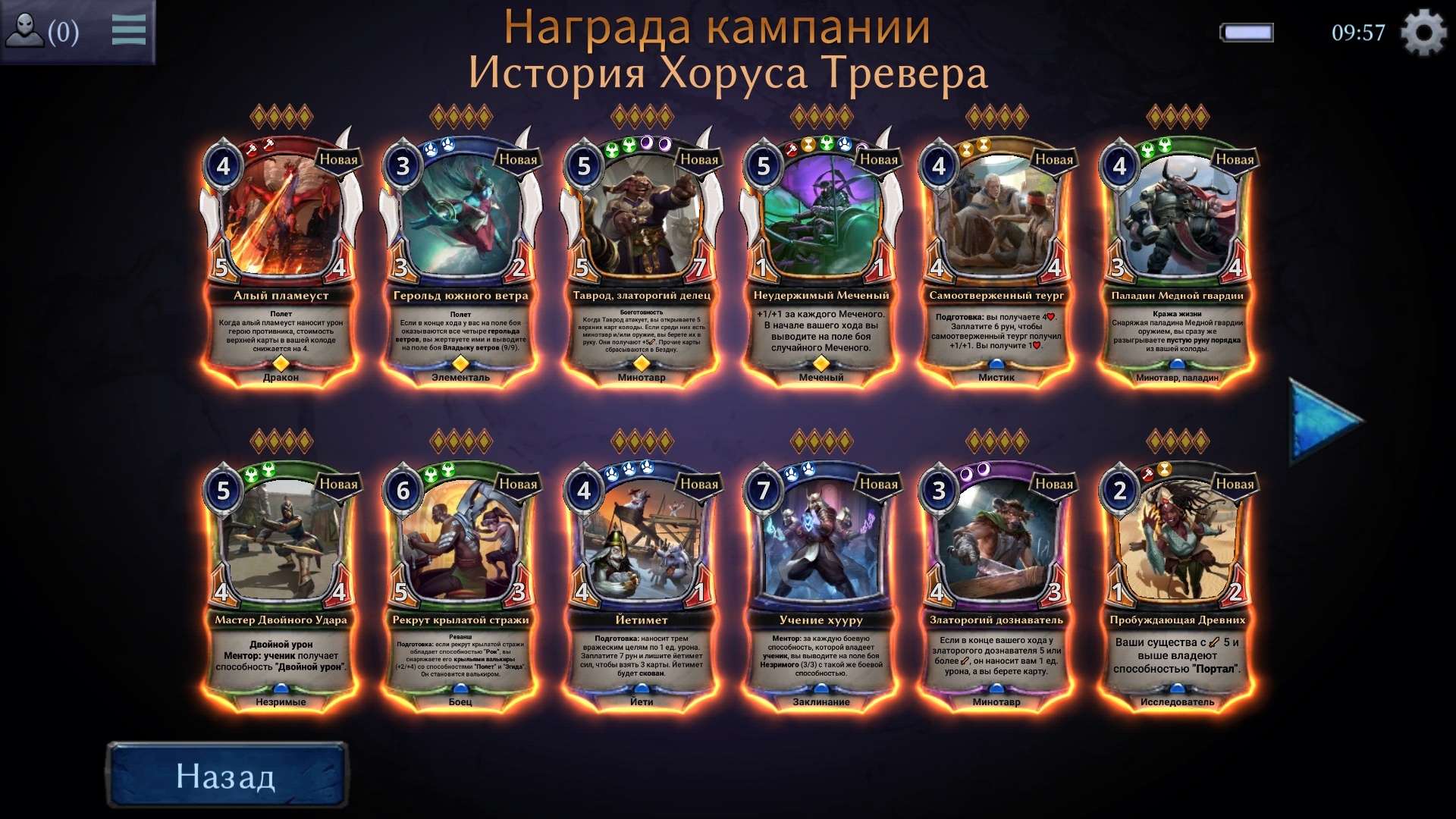 Eternal: игровая экономика