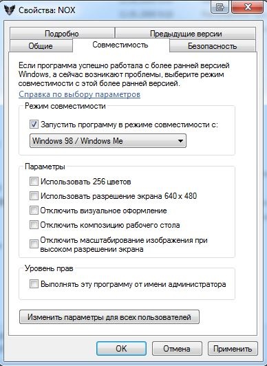 Как запустить Nox на Windows 7, 8, 10