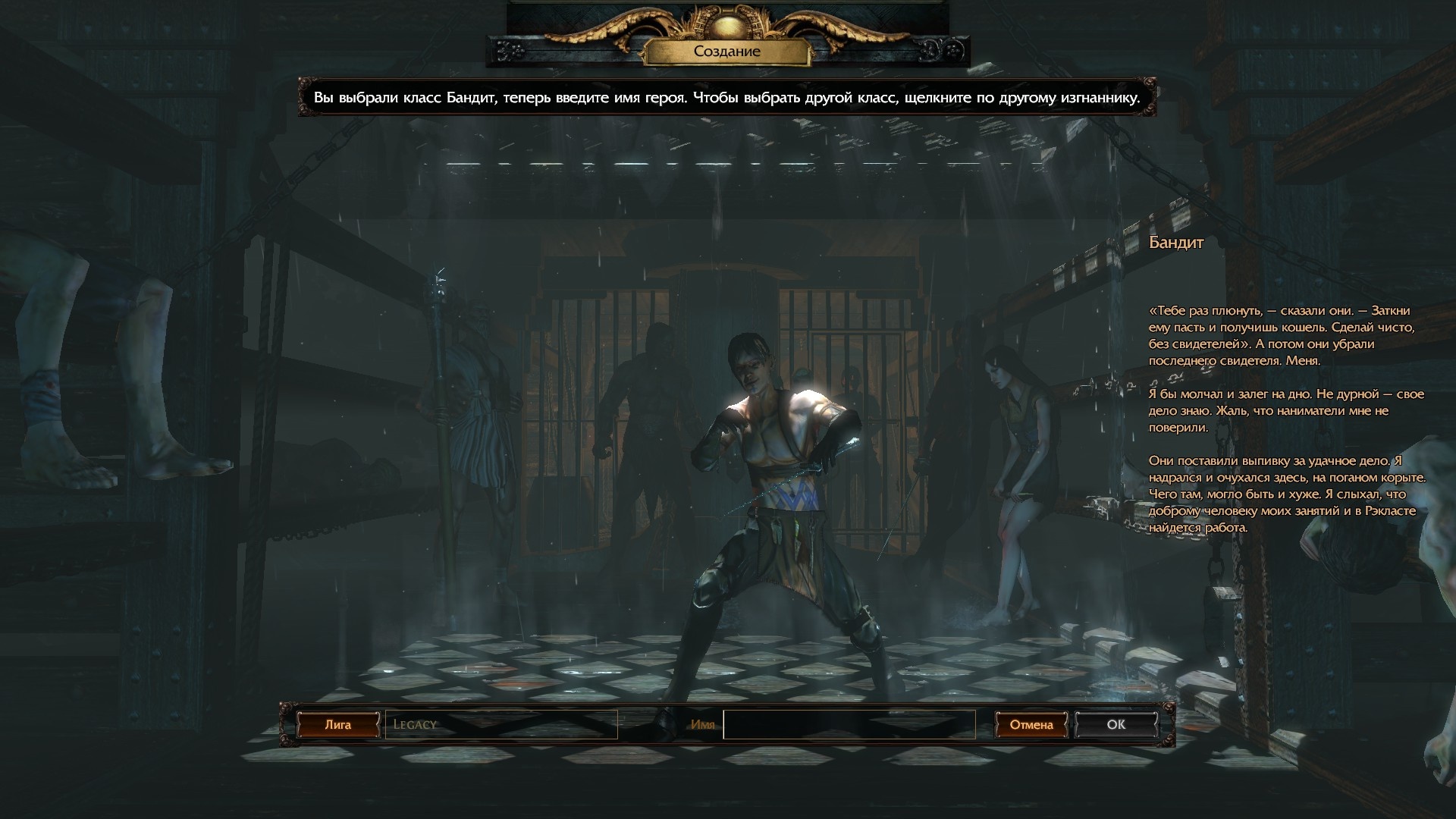 Гайд по выбору класса в Path of Exile