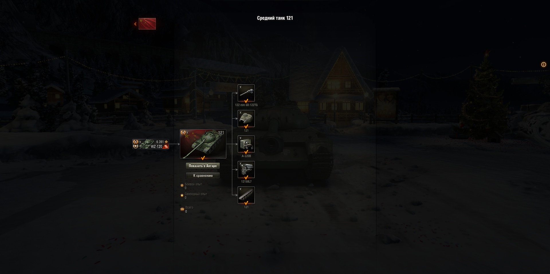 World of Tanks: гайд по 121