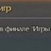 Hearthstone: Потасовка — «Вольный потасовочный цех» Hearthstone: Потасовка — «Вольный потасовочный цех»