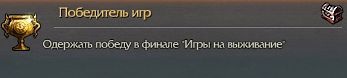 Revelation: игра на выживание