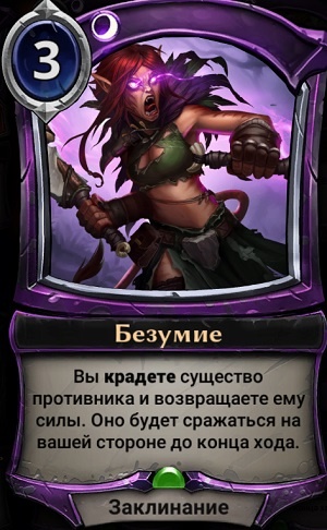 Eternal: обзор контроль-колоды Elf Control (Стихия+Тень)