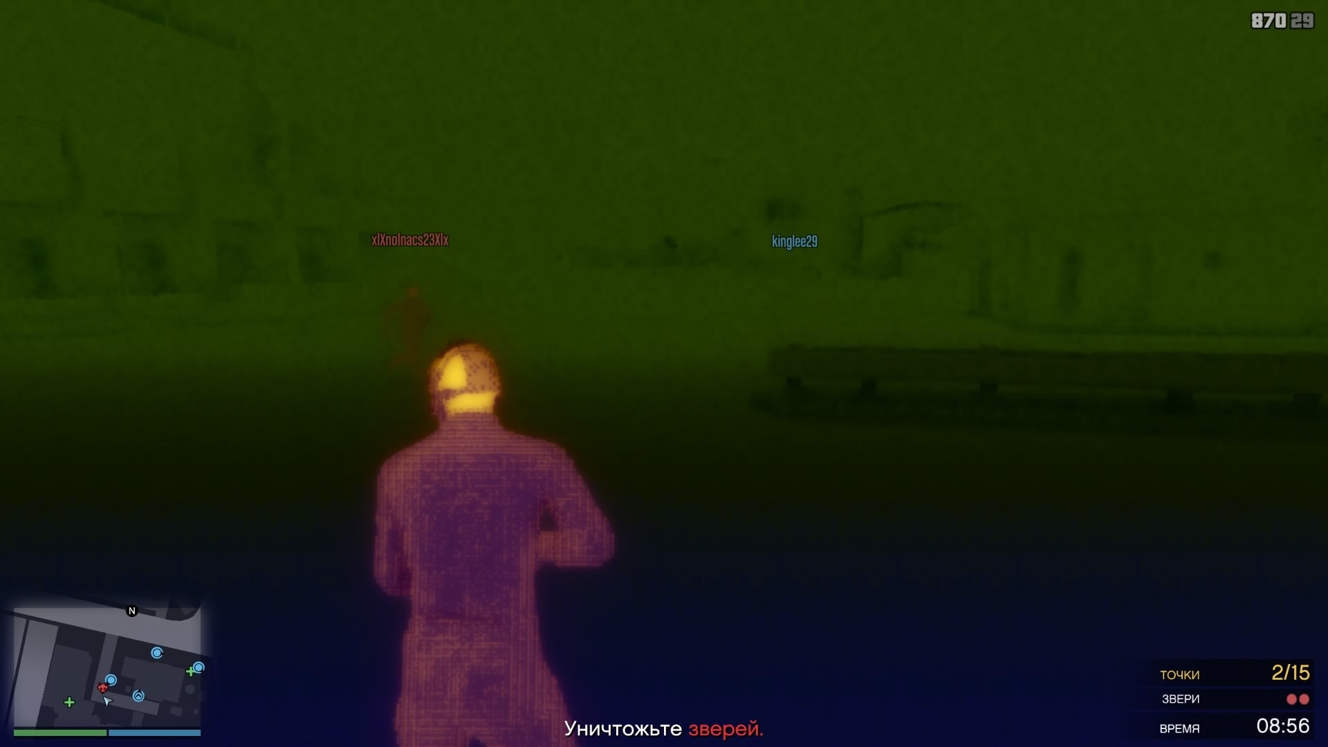 Советы по сетевым режимам GTA Online — Зверь против маньяка