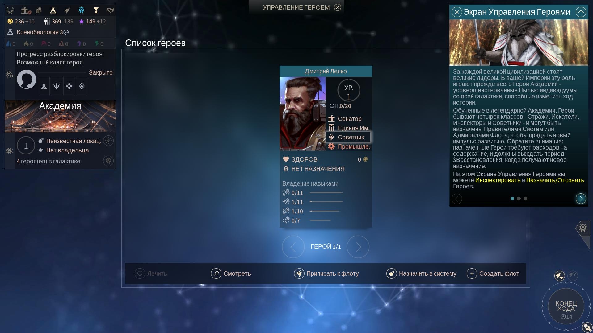 Гайд по прохождению Endless Space 2: советы для продвинутых игроков
