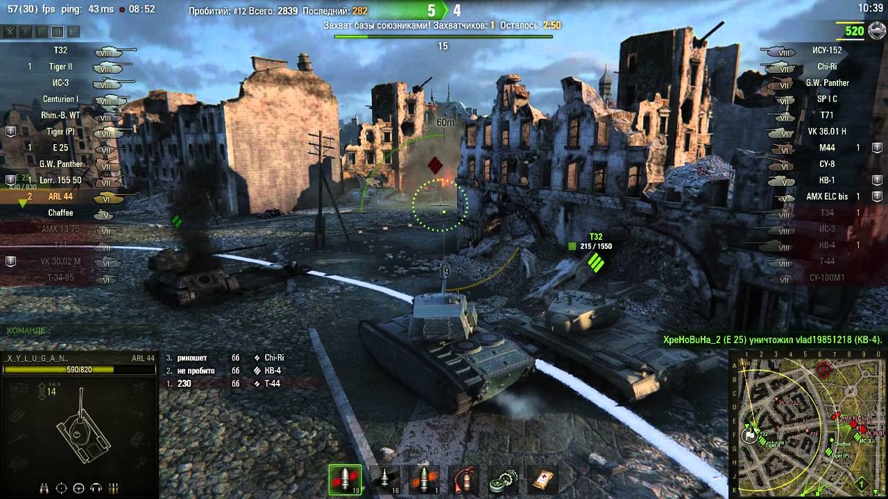 World of Tanks — гайд по АRL 44