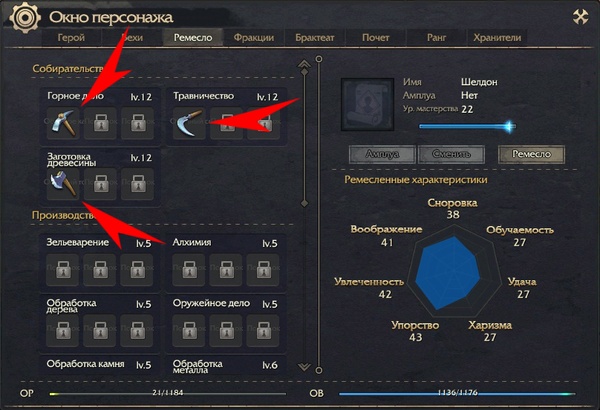 Revelation: как стать подмастерьем в собирательном ремесле?