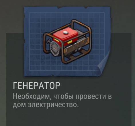 Гайд по чертежам и рецептам в Last Day on Earth: Survival