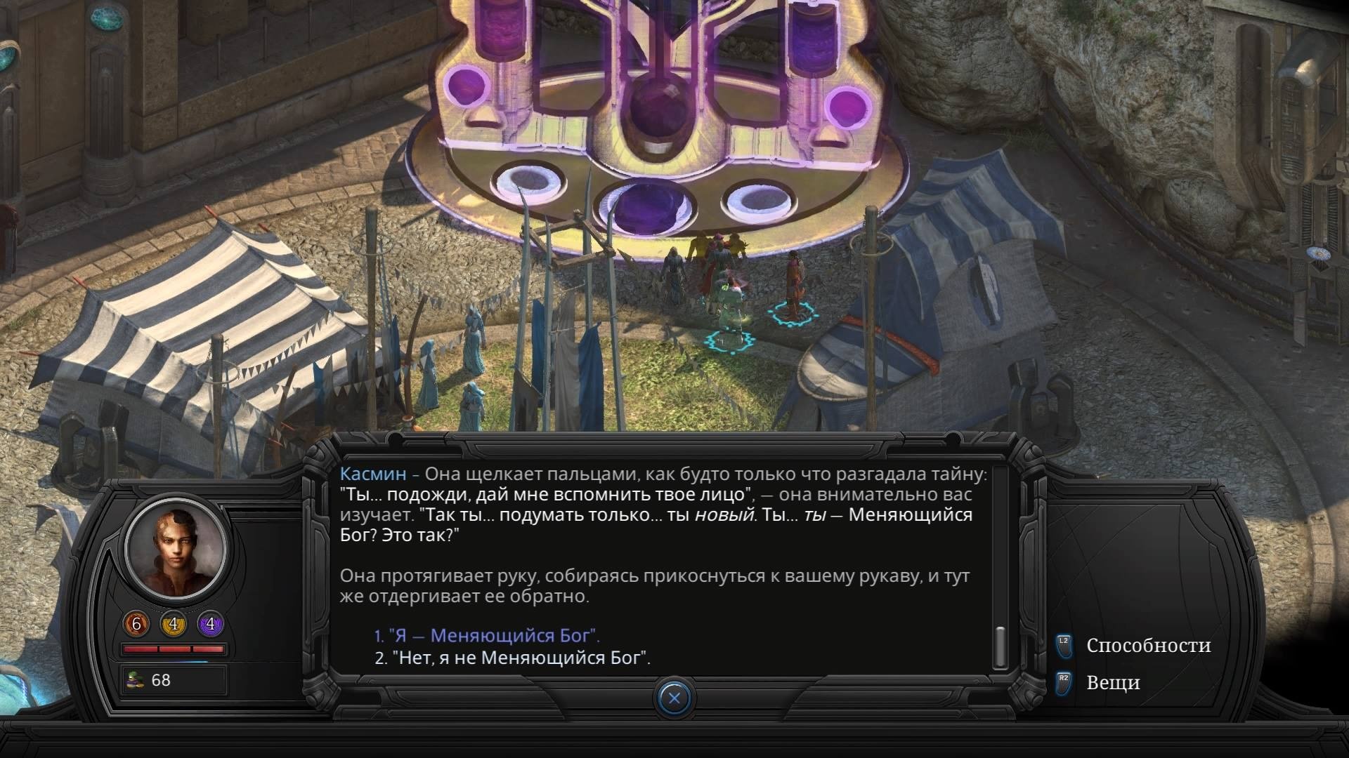 Прохождение квестов в Torment: Tides of Numenera — Утесы Сагуса (Малый круг)
