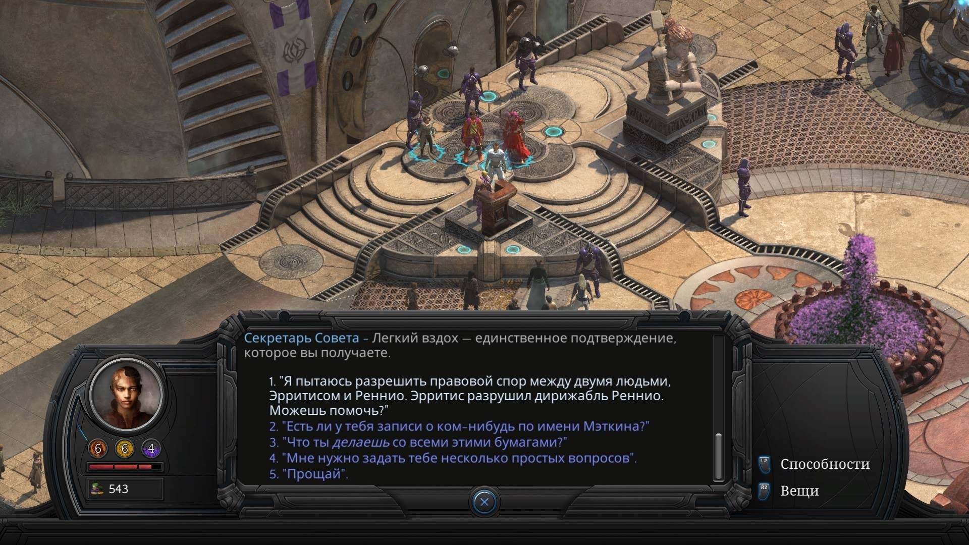 Прохождение квестов в Torment: Tides of Numenera — Утесы Сагуса (Караван-сарай)