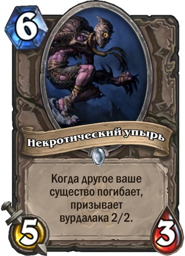 Гайд по Hearthstone: общие карты «Рыцари ледяного трона»