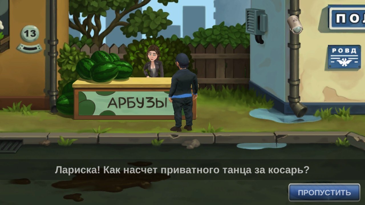 Прохождение «Бородач. Битва охранников»