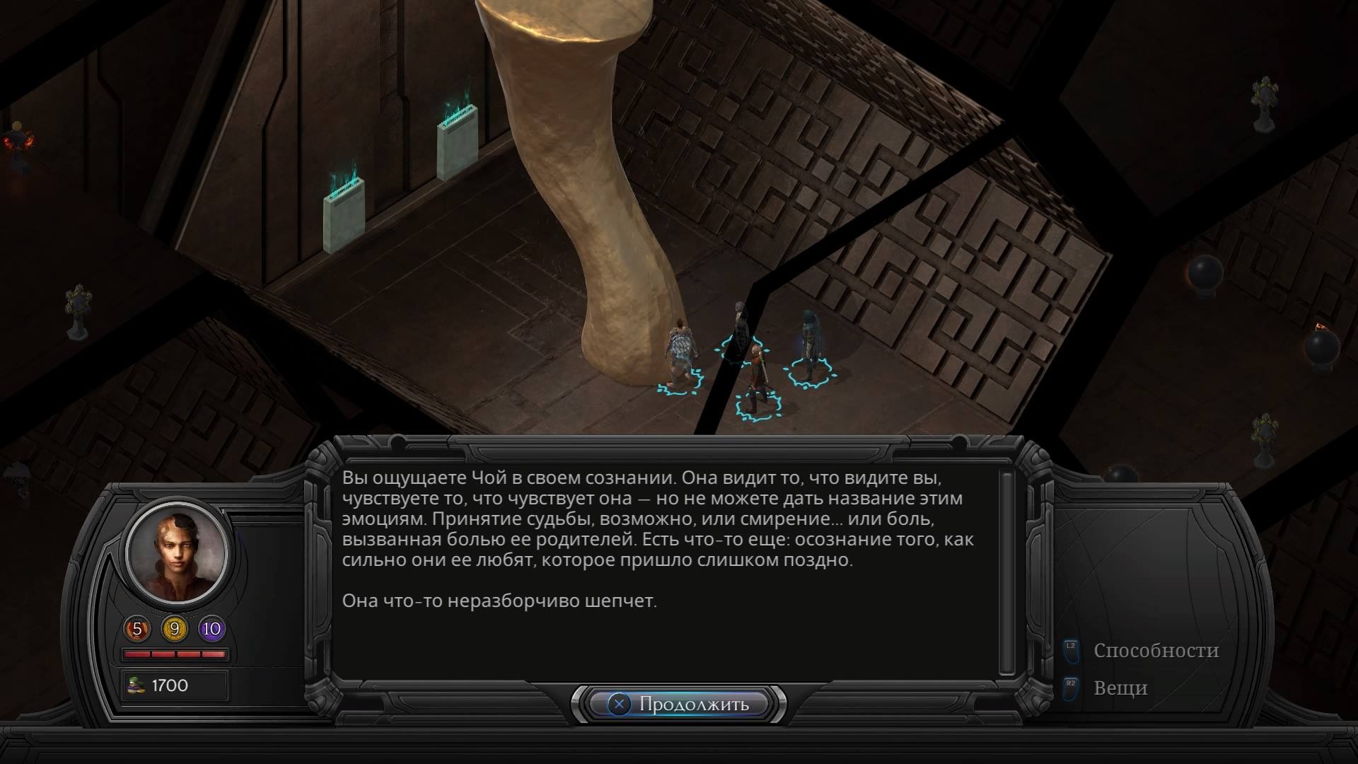 Прохождение квестов в Torment: Tides of Numenera — Долина Забытых Героев