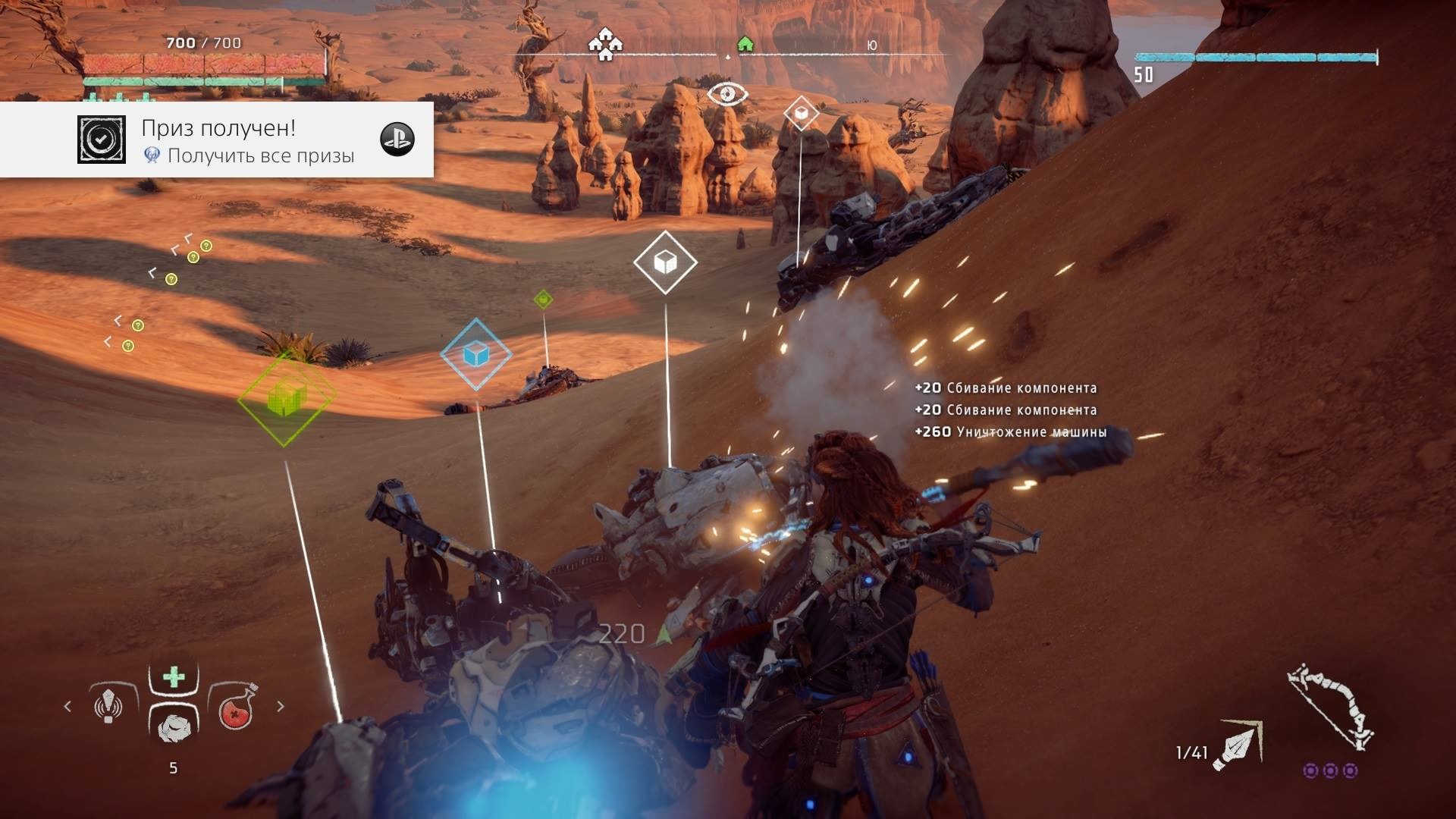 Horizon Zero Dawn: как получить все трофеи (платина)