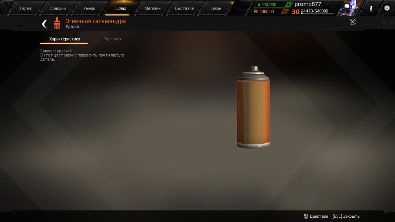 Crossout: гайд по ивенту «Пиромания» и обзор обновления 0.8.50