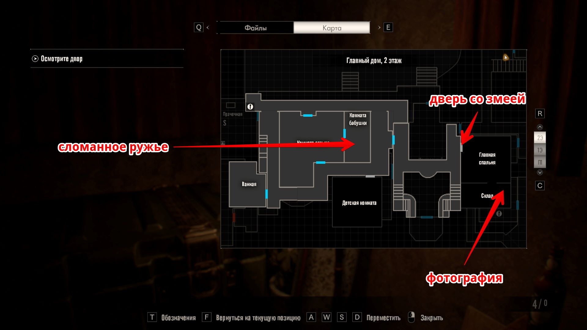 Resident Evil 7: ремонтные комплекты
