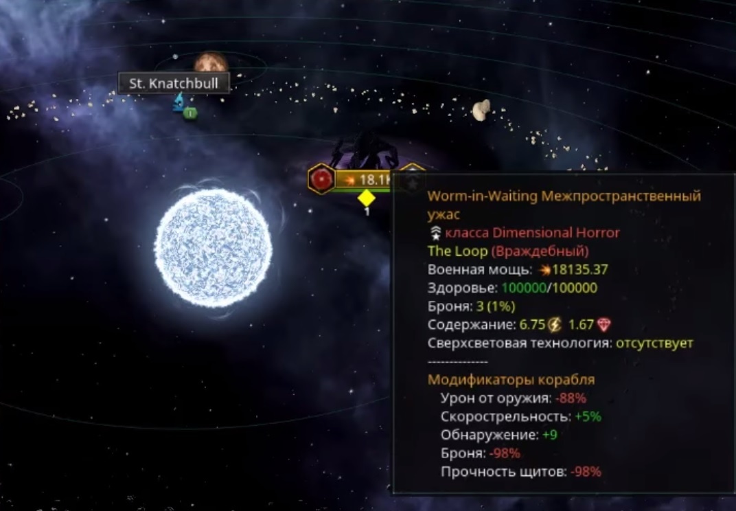 Stellaris: квесты (часть 1)