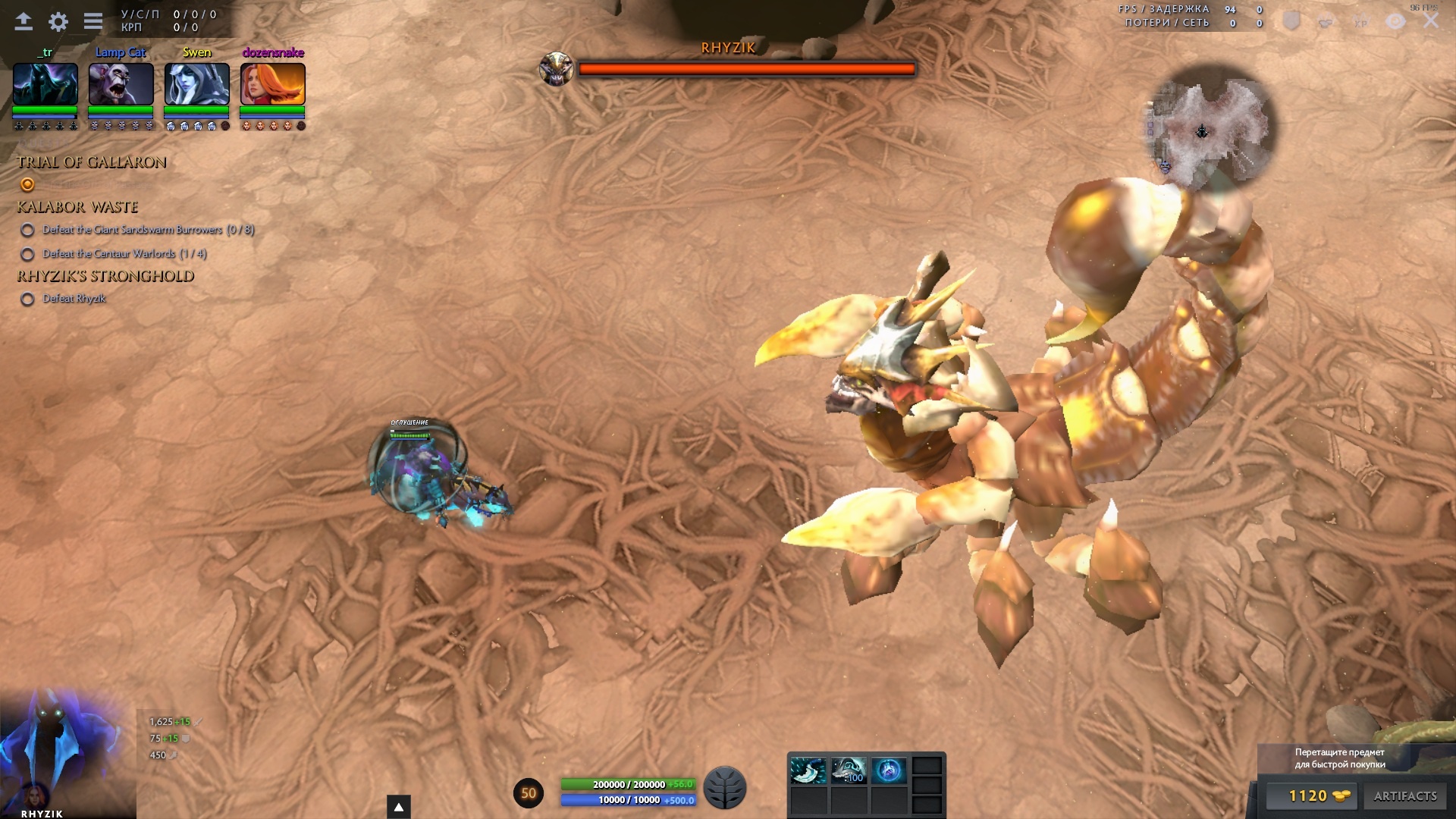 Dota 2: Лихой омут. Акт I (Пески судьбы). Прохождение