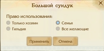 ArcheAge: семейная жизнь