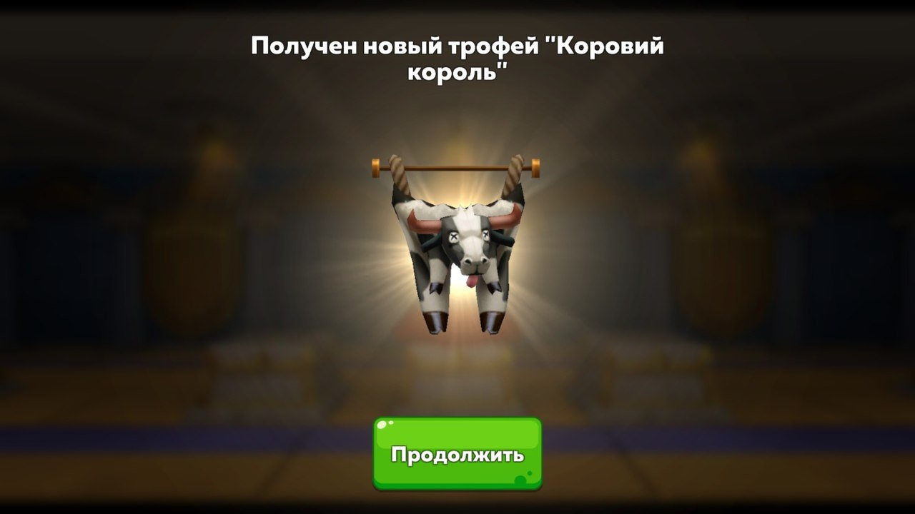 Трофеи в Hustle Castle: Fantasy Kingdom