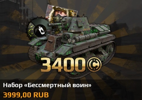 Гайд по донату в Crossout — покупка монет или наборов (что выгоднее)