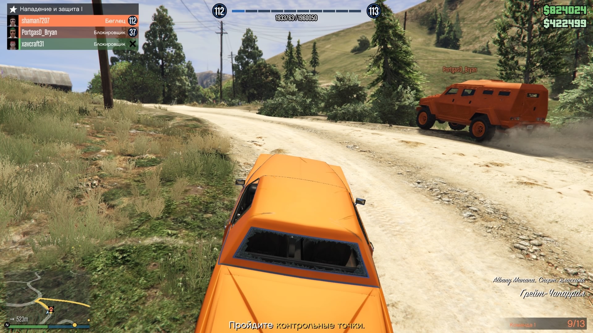 Командные гонки в GTA Online