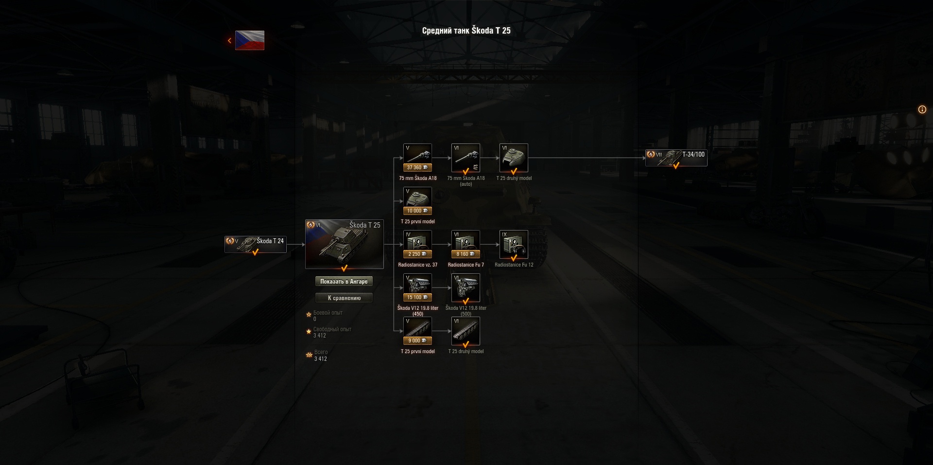 World of Tanks: гайд по Škoda T-25