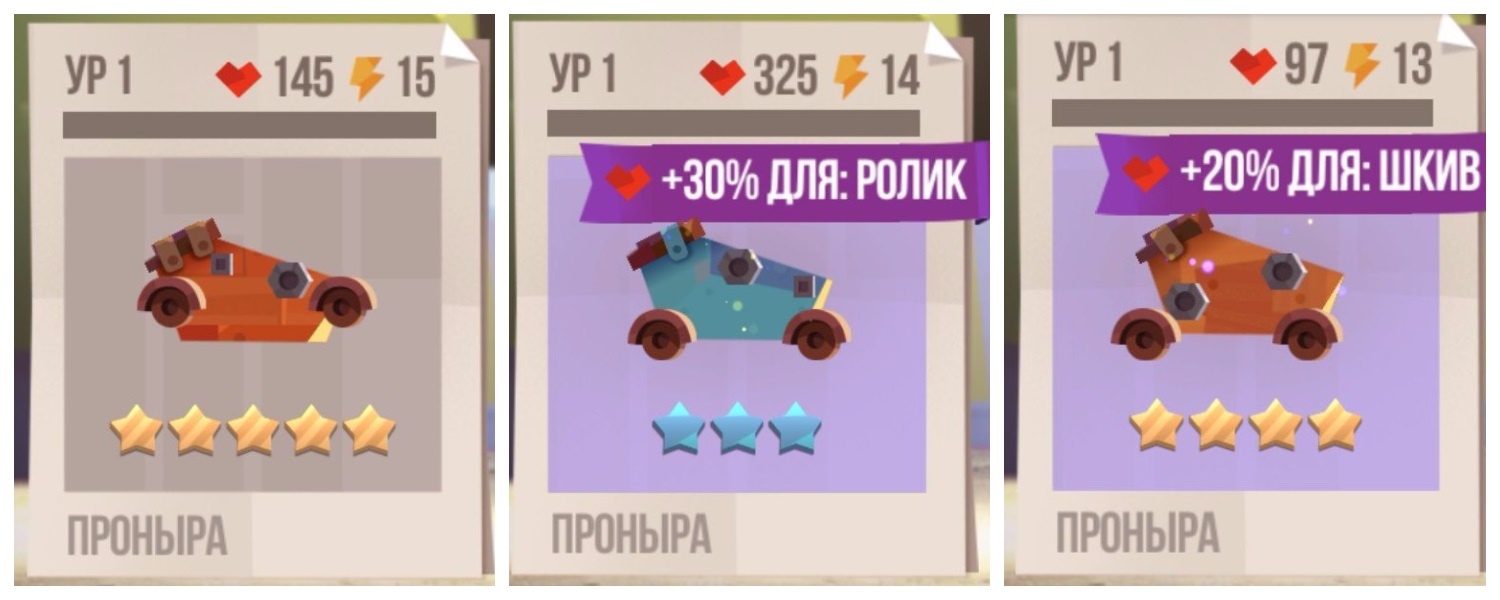 Корпуса и оружие в C.A.T.S.: Crash Arena Turbo Stars