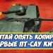 World of Tanks — гайд по СУ-26 World of Tanks — гайд по СУ-26