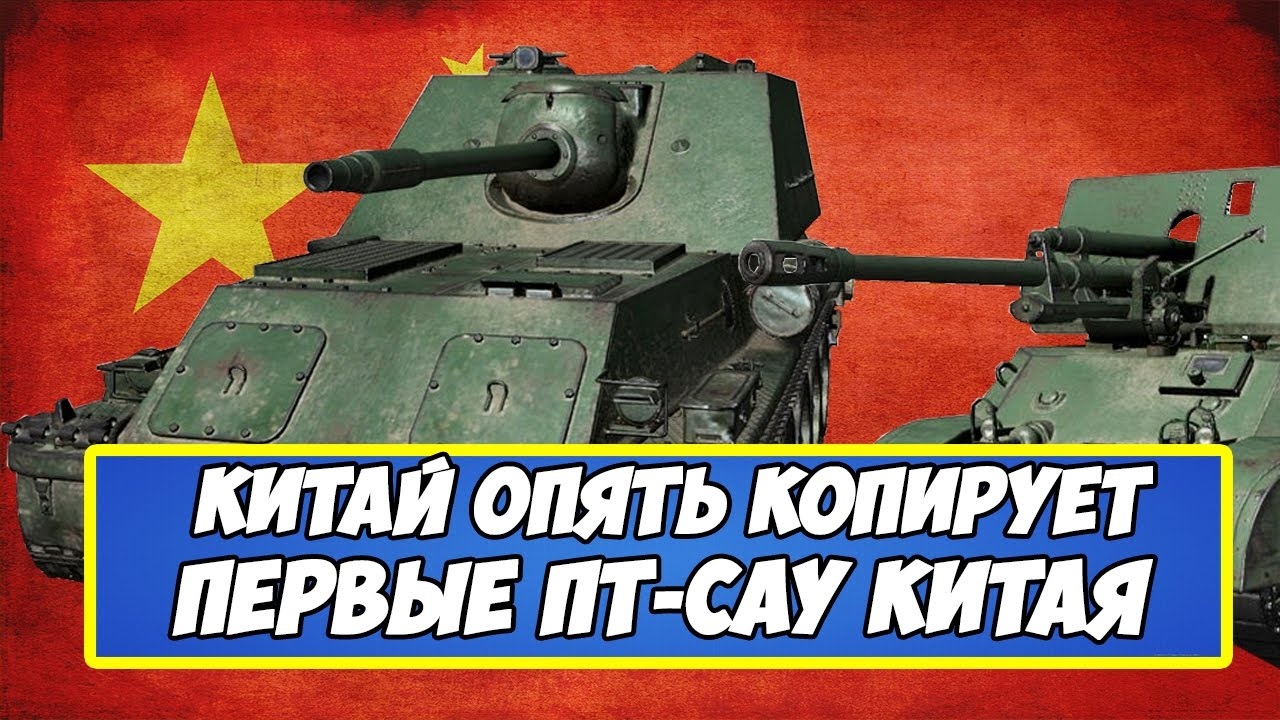 World of Tanks — гайд по T-26G FT