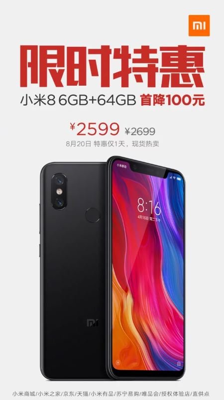 Флагманский смартфон Xiaomi Mi 8 подешевел до $378