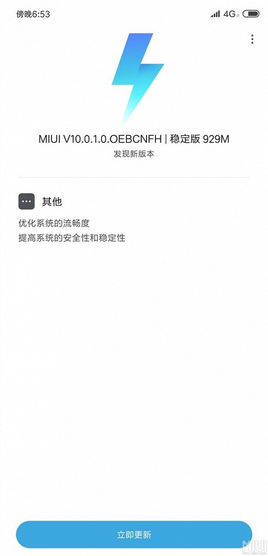 Вышла стабильная версия MIUI 10 для смартфонов Xiaomi Mi 8 SE и Mix 2