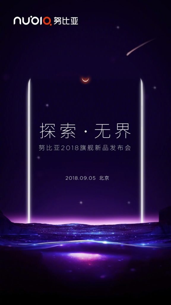 Названа дата анонса смартфона Nubia Z18