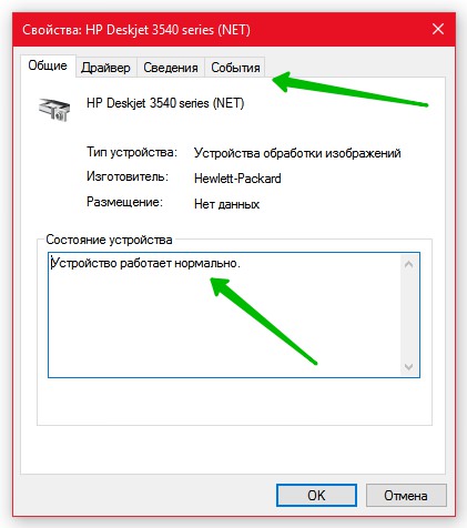 Устройства обработки изображений Windows 10