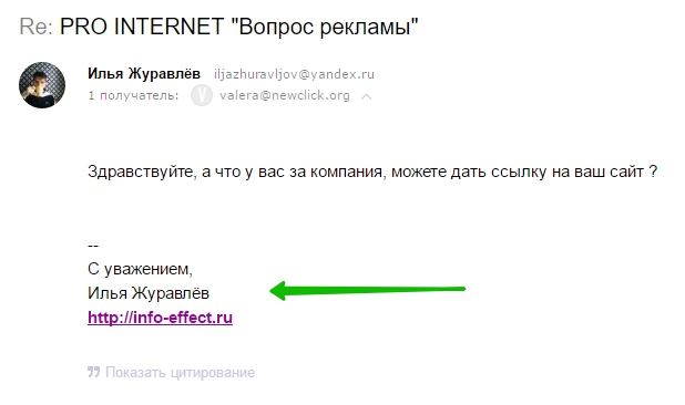 Сделать подпись в Яндекс почте
