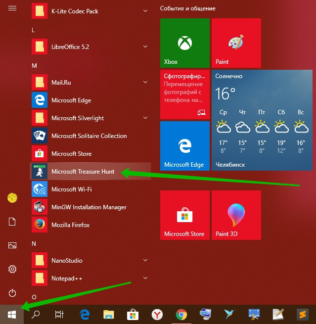 пуск приложения Windows 10