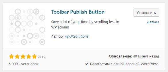 Toolbar Publish Button