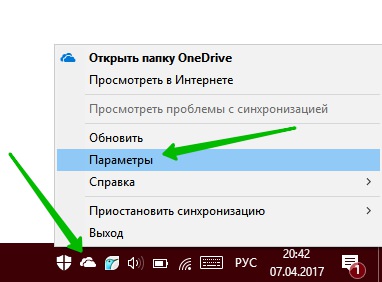 параметры OneDrive