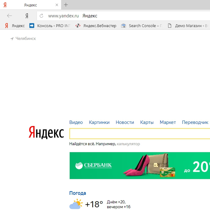 браузер Яндекс
