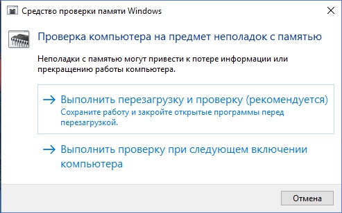 проверка памяти windows