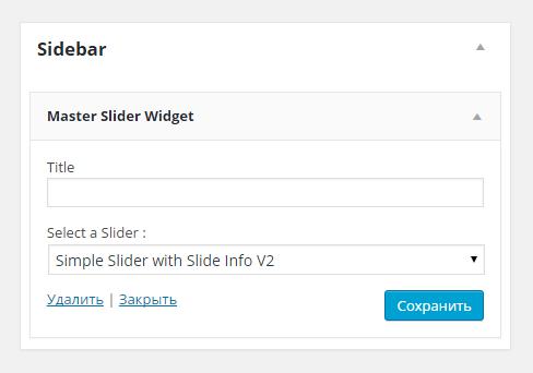 Стильный слайдер Slider на сайт wordpress