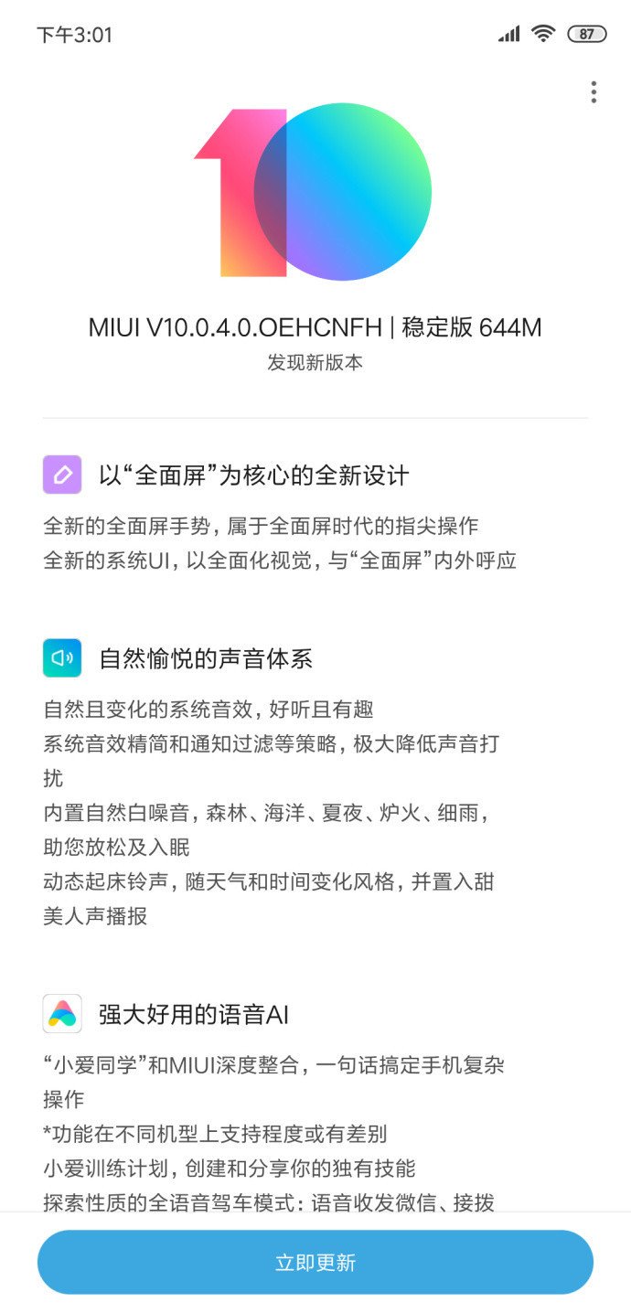 Вышла стабильная версия MIUI 10 для смартфона Xiaomi Mi 8 Explorer Edition