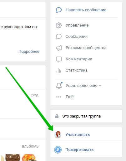 Как создать чат в группе ВК приложение ВКонтакте
