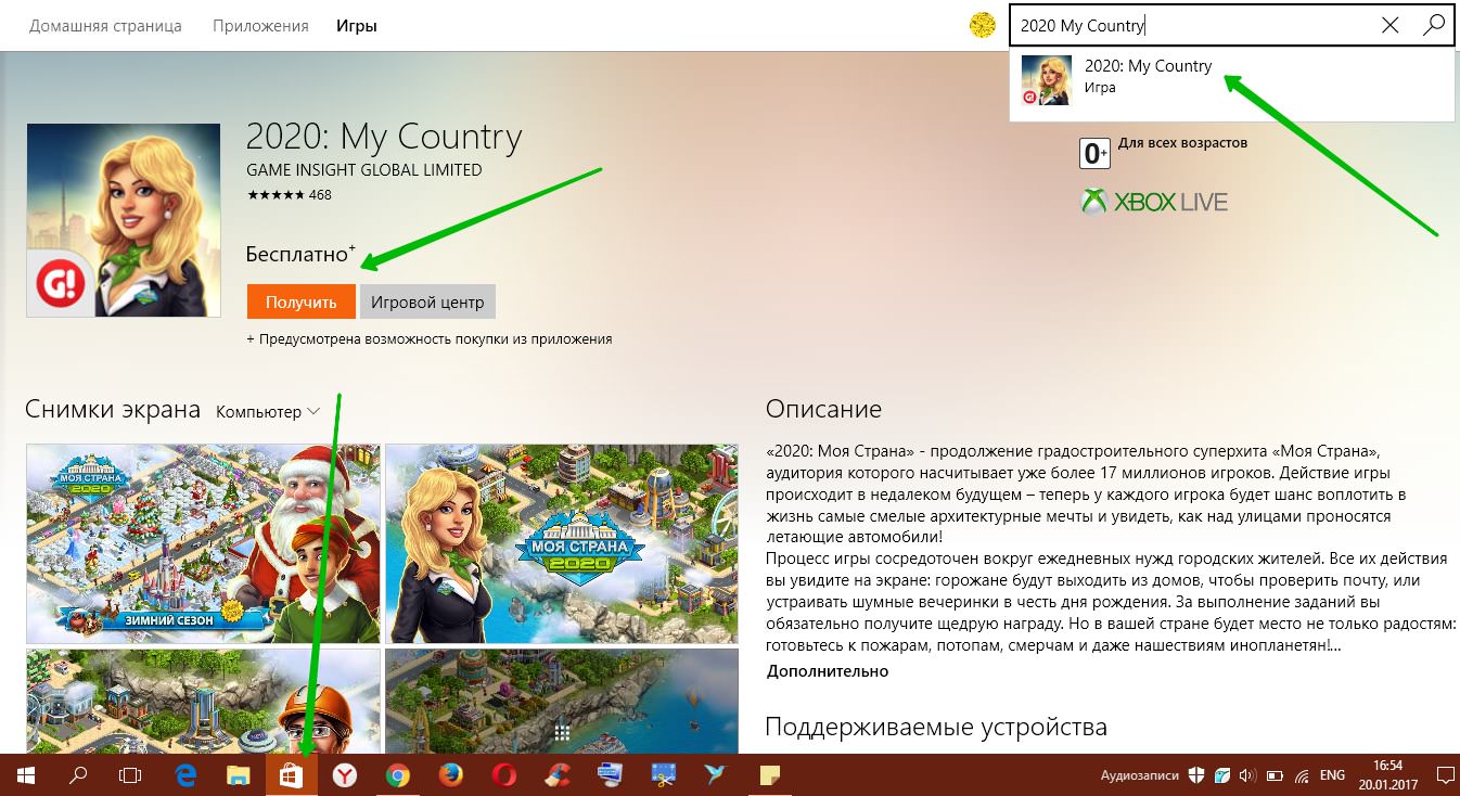 2020 My Country обзор игры Windows 10