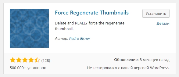 Force Regenerate Thumbnails