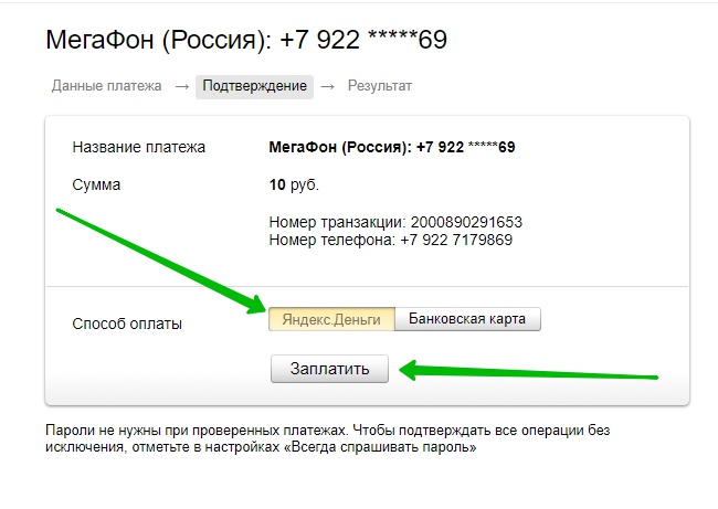 Яндекс перевести деньги