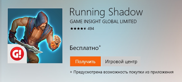 Running Shadow играть бесплатно на Windows